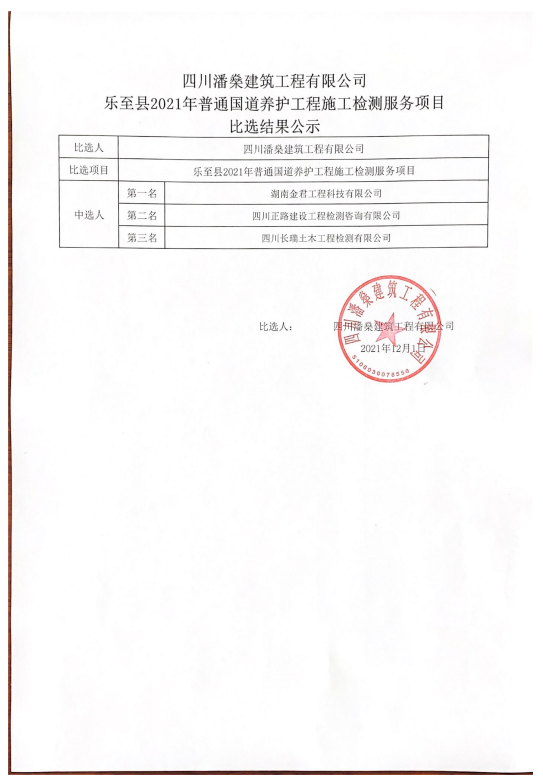 QQ截图20230913154403