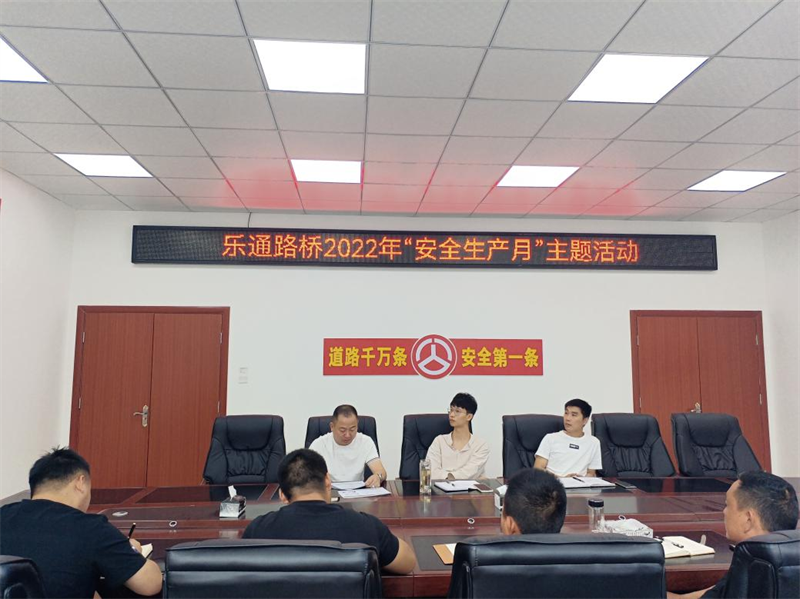 “安全道路行”-乐通路桥开展2022年 “安全道路行”-乐通路桥开展2022年